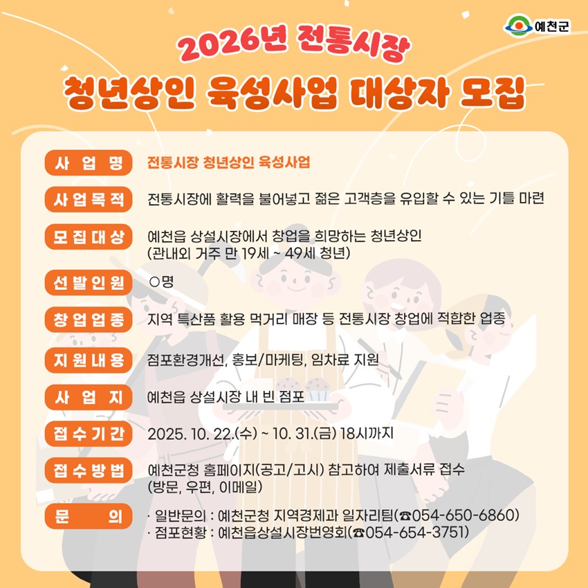 1.๐ฃ 2026๋
์ ํต์์ฅ ์ฒญ๋
์์ธ ์ก์ฑ์ฌ์
๋์์ ๋ชจ์ง!